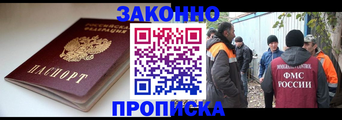 временная регистрация для школы в Пугачёве