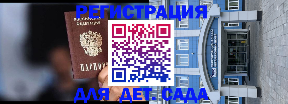 временная прописка в Пугачёве