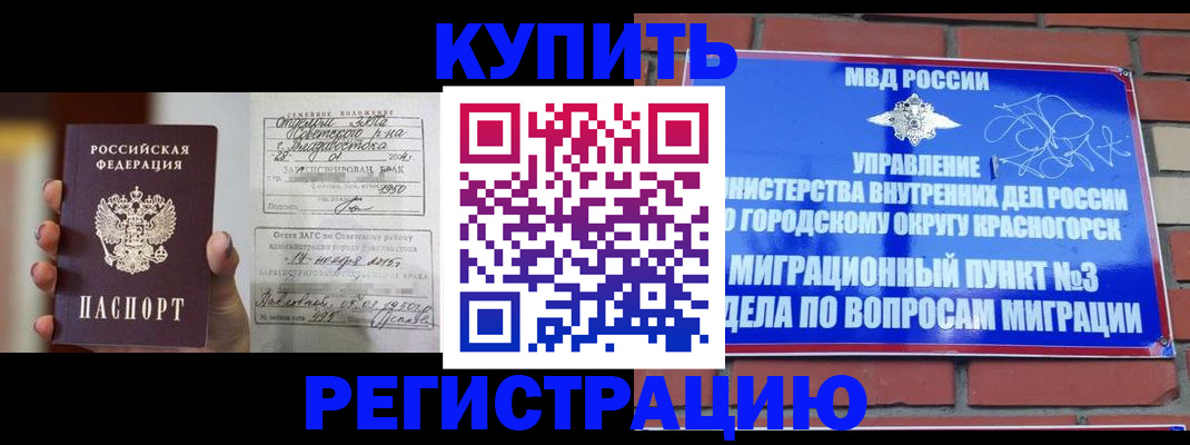 прописка в квартире в Пугачёве