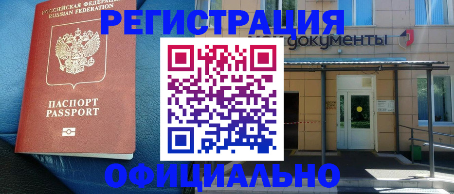 временная регистрация законно в Пугачёве