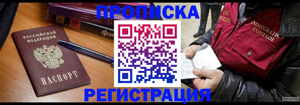 прописка иностранных граждан в Пугачёве