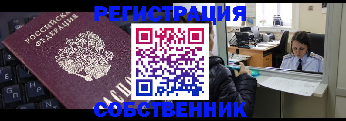 прописка поиск в Пугачёве