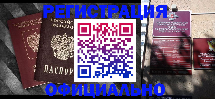 временная регистрация недорого в Пугачёве