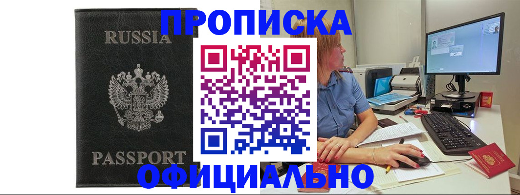 временная прописка в Пугачёве