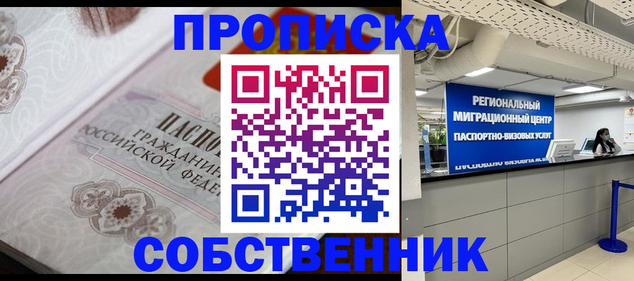 временная регистрация недорого в Пугачёве